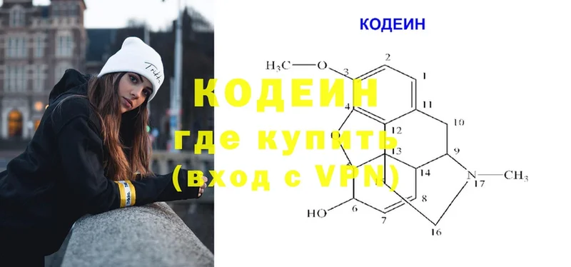 площадка как зайти  Звенигово  Кодеиновый сироп Lean напиток Lean (лин)  где купить наркотик 