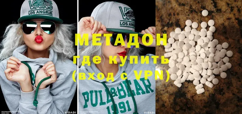 МЕТАДОН мёд  Звенигово 